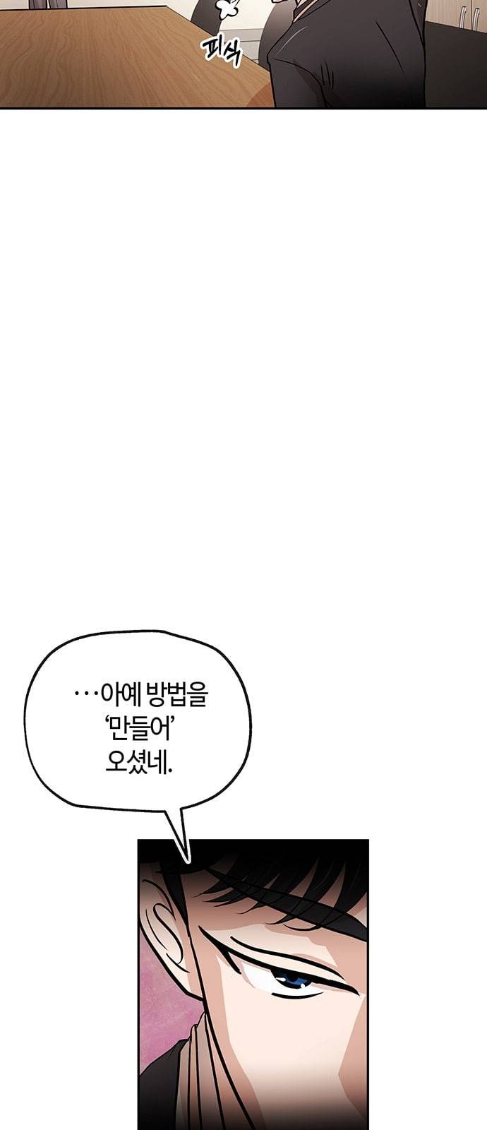 여기 악마가 있어 22 방법 10