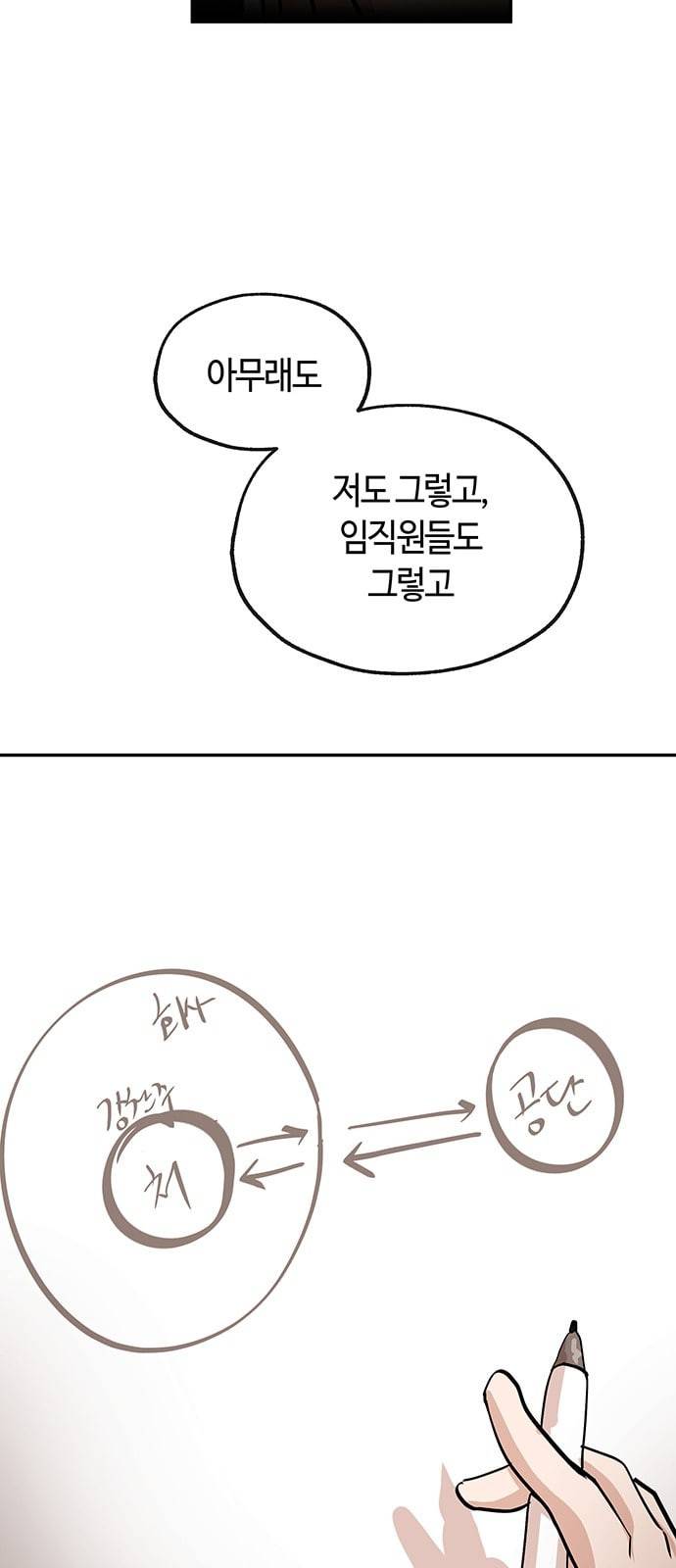 여기 악마가 있어 22 방법 11