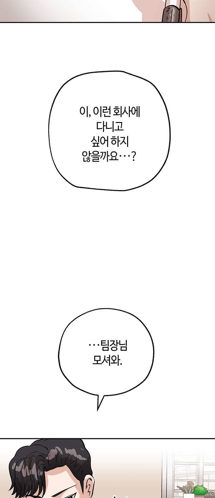 여기 악마가 있어 22 방법 12