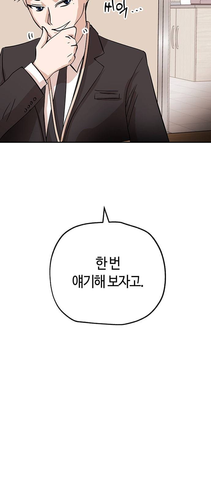 여기 악마가 있어 22 방법 13