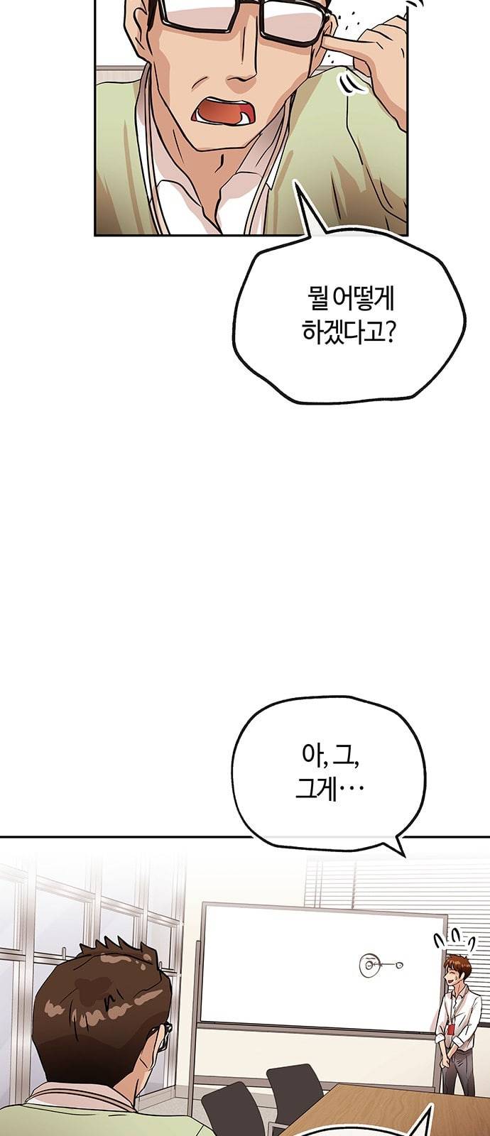 여기 악마가 있어 22 방법 16