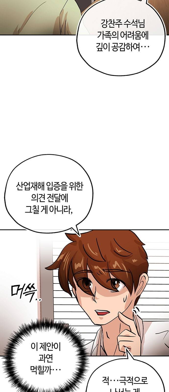 여기 악마가 있어 22 방법 17
