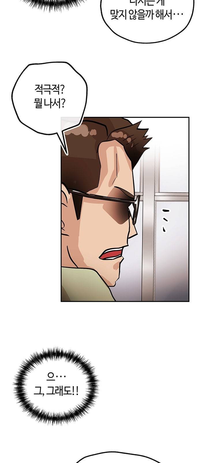 여기 악마가 있어 22 방법 18