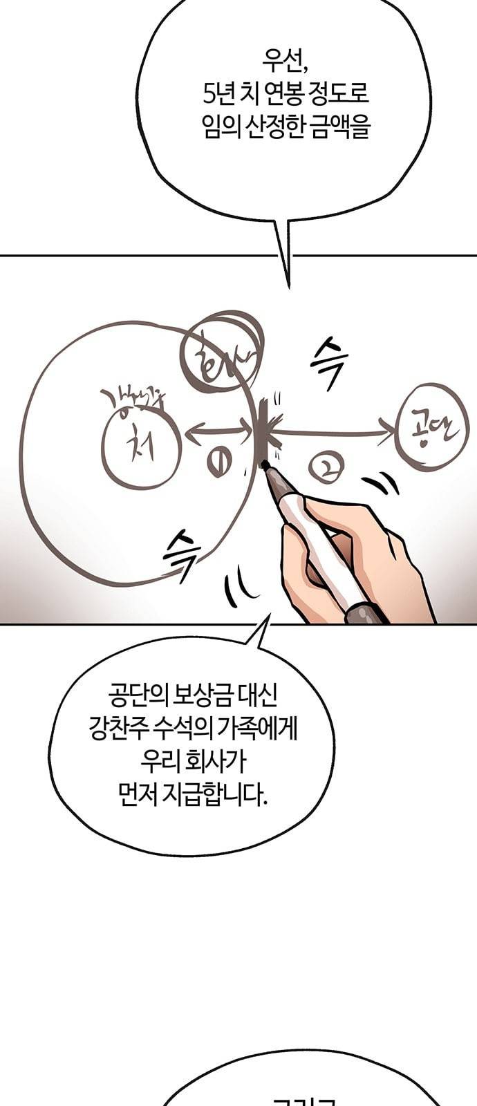 여기 악마가 있어 22 방법 19