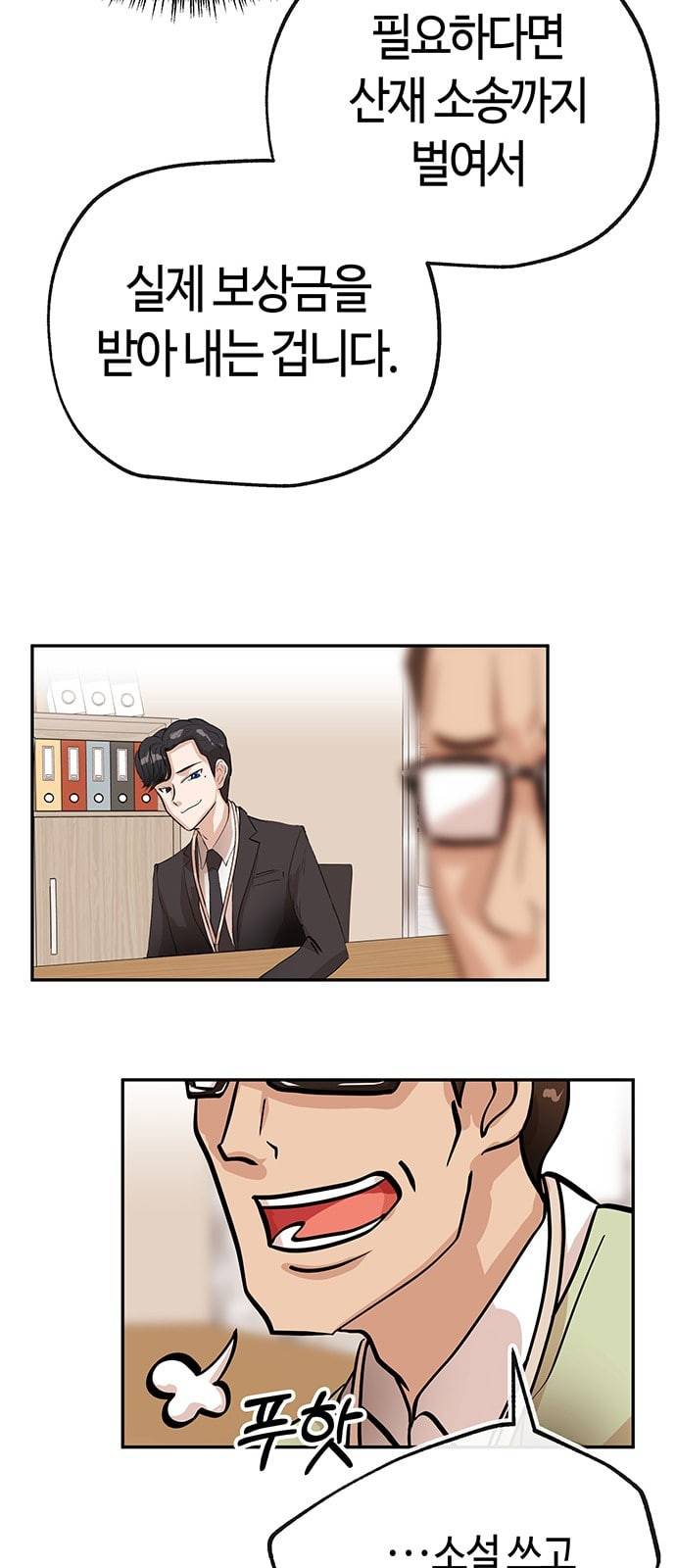 여기 악마가 있어 22 방법 21