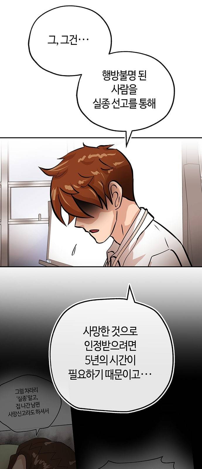 여기 악마가 있어 22 방법 23