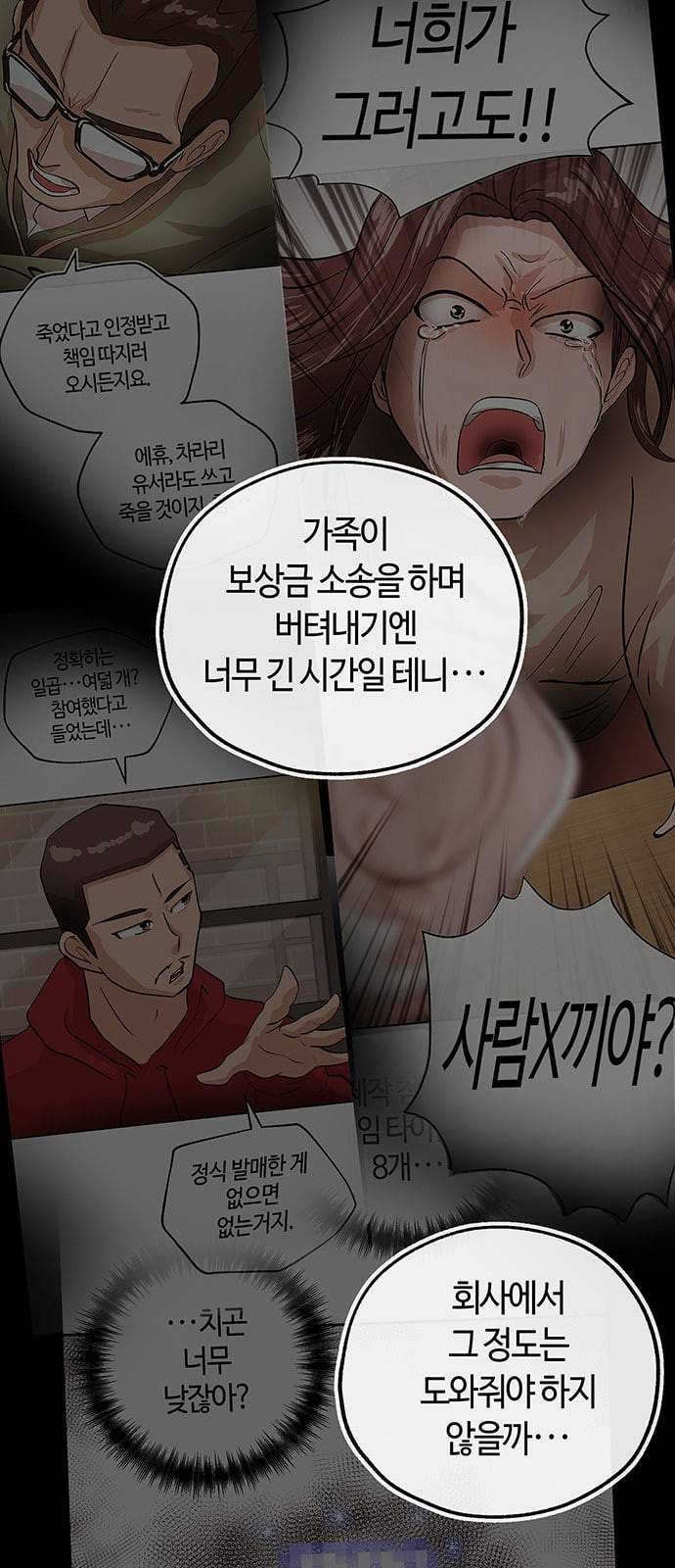 여기 악마가 있어 22 방법 24