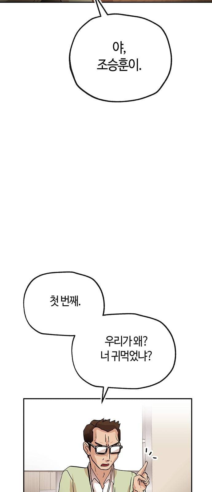 여기 악마가 있어 22 방법 26