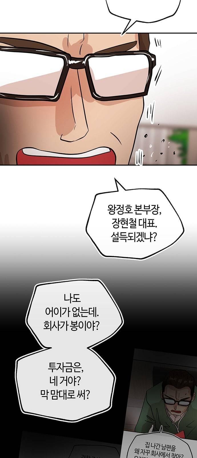 여기 악마가 있어 22 방법 28