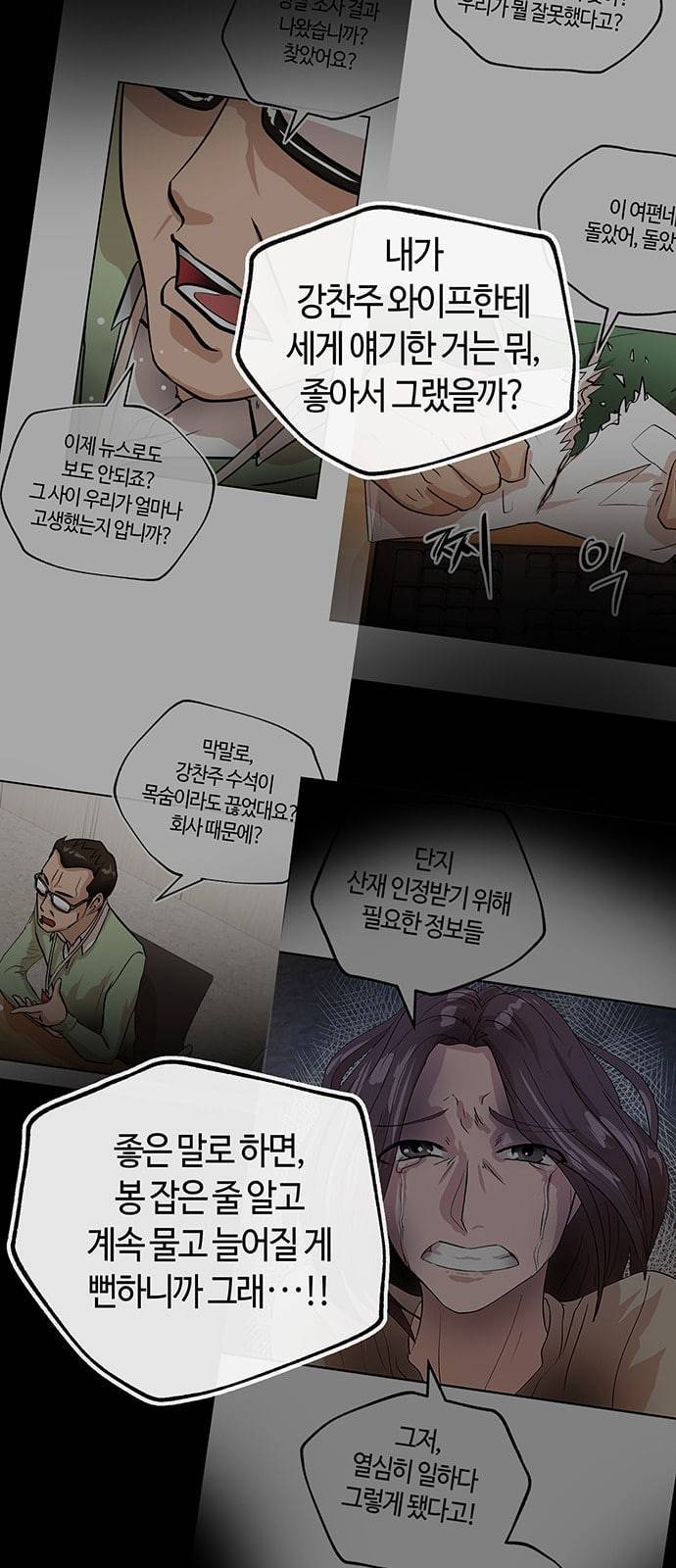 여기 악마가 있어 22 방법 29