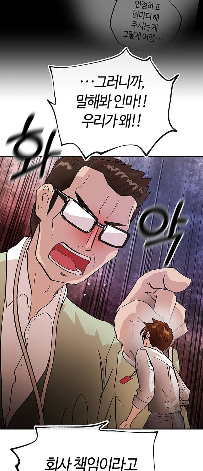 여기 악마가 있어 22 방법 30