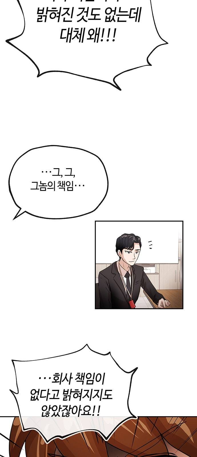 여기 악마가 있어 22 방법 31