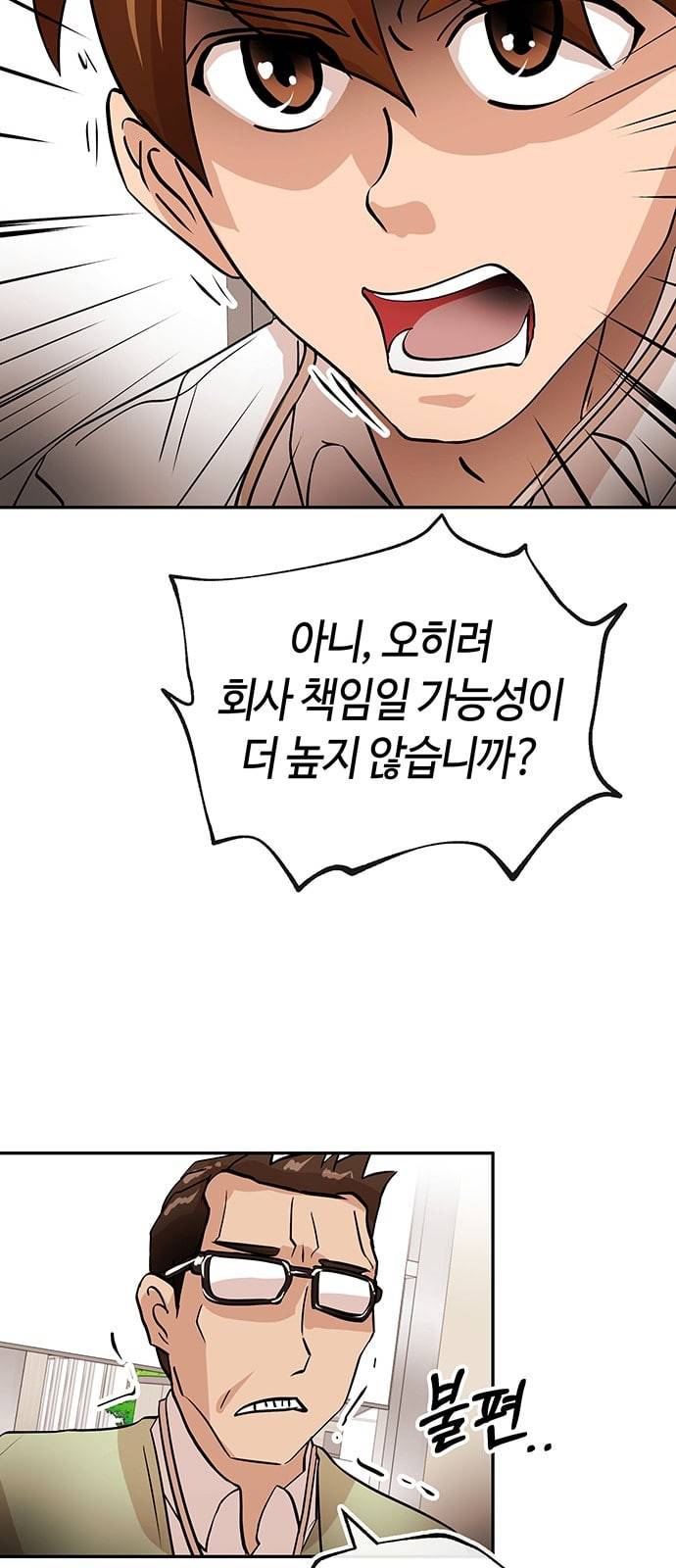 여기 악마가 있어 22 방법 32