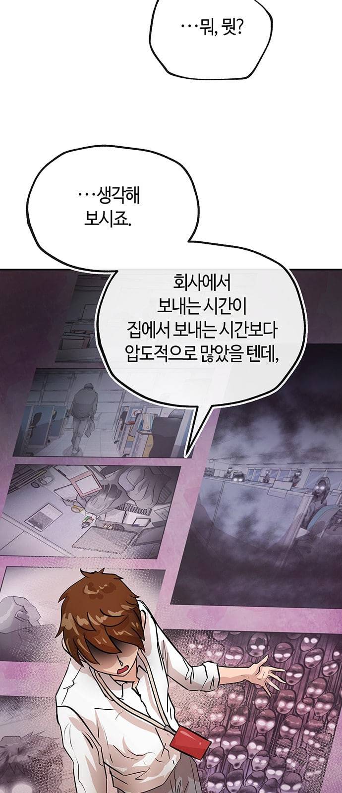 여기 악마가 있어 22 방법 33