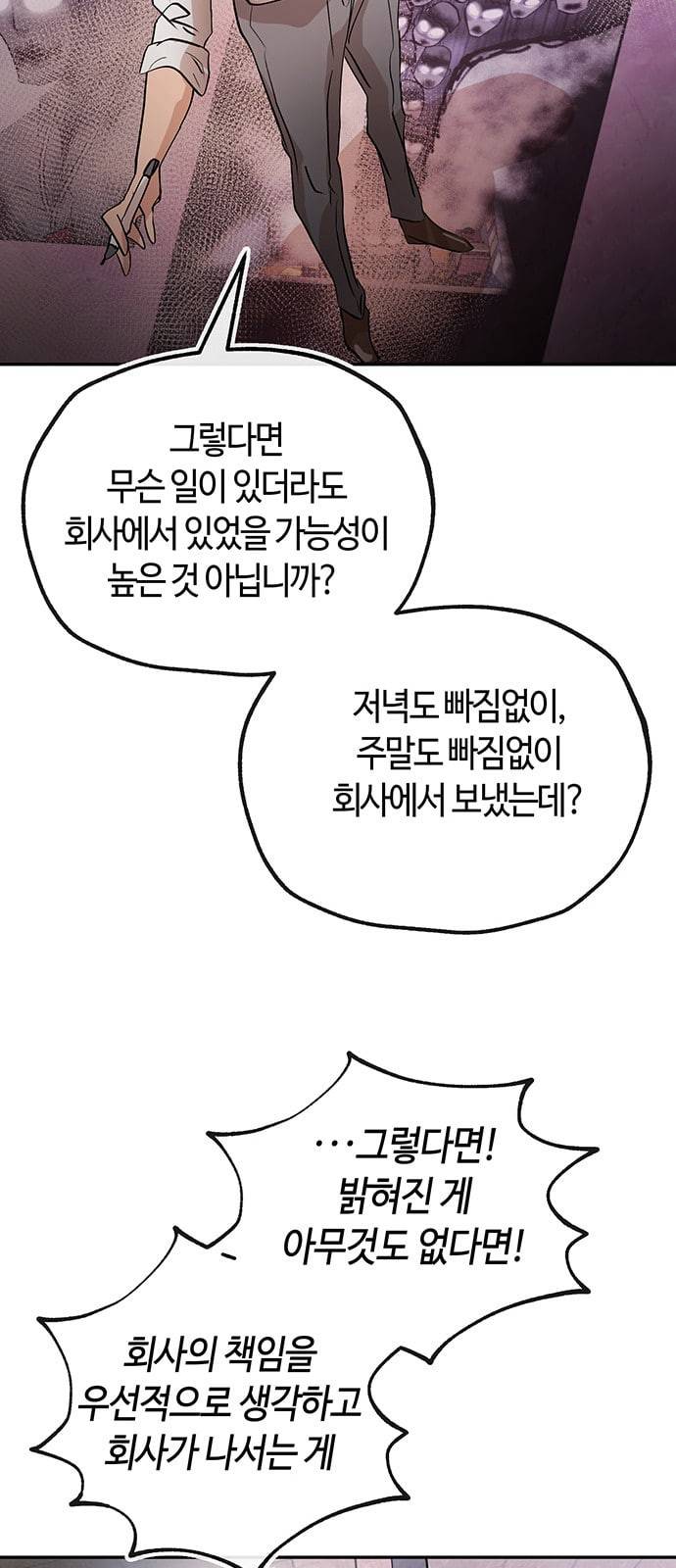 여기 악마가 있어 22 방법 34