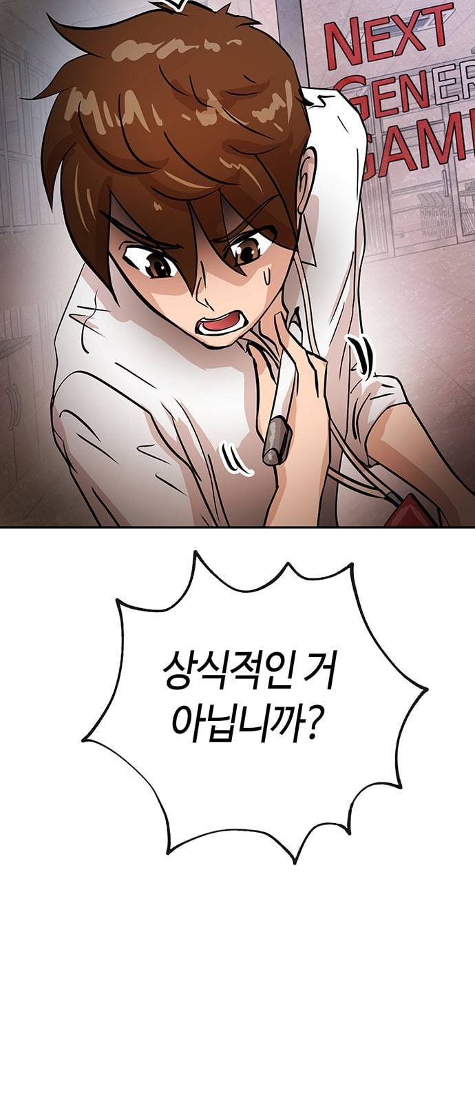 여기 악마가 있어 22 방법 35