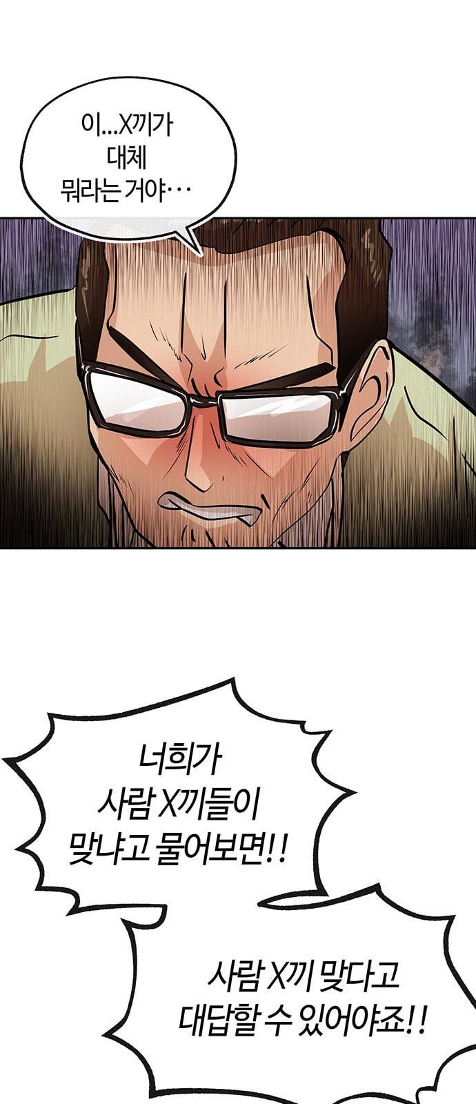 여기 악마가 있어 22 방법 36