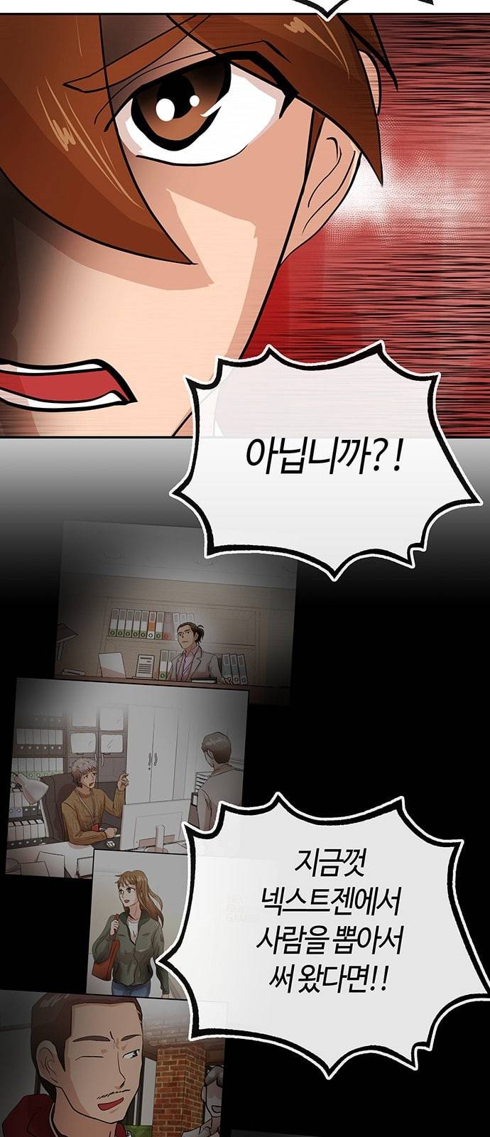 여기 악마가 있어 22 방법 37