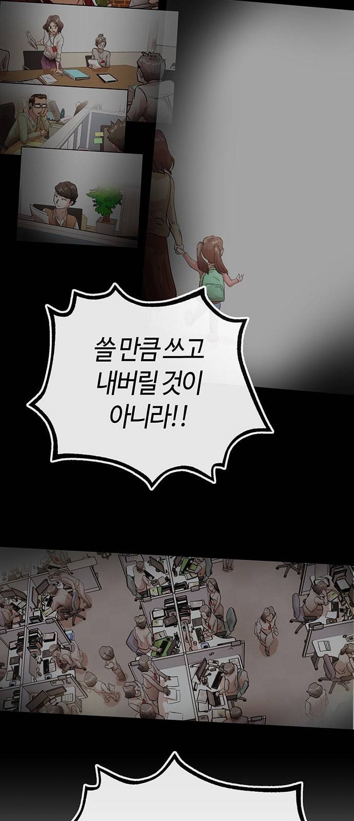 여기 악마가 있어 22 방법 38