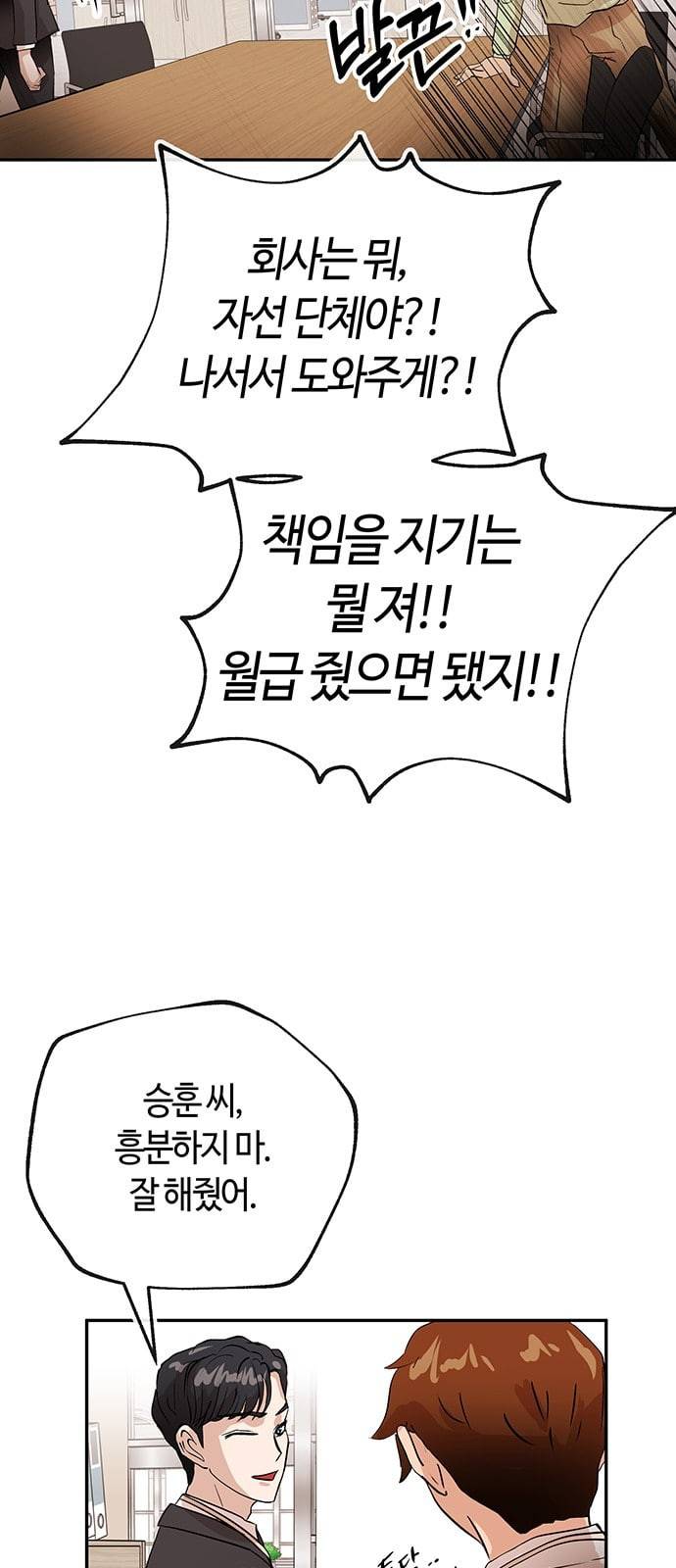 여기 악마가 있어 22 방법 40