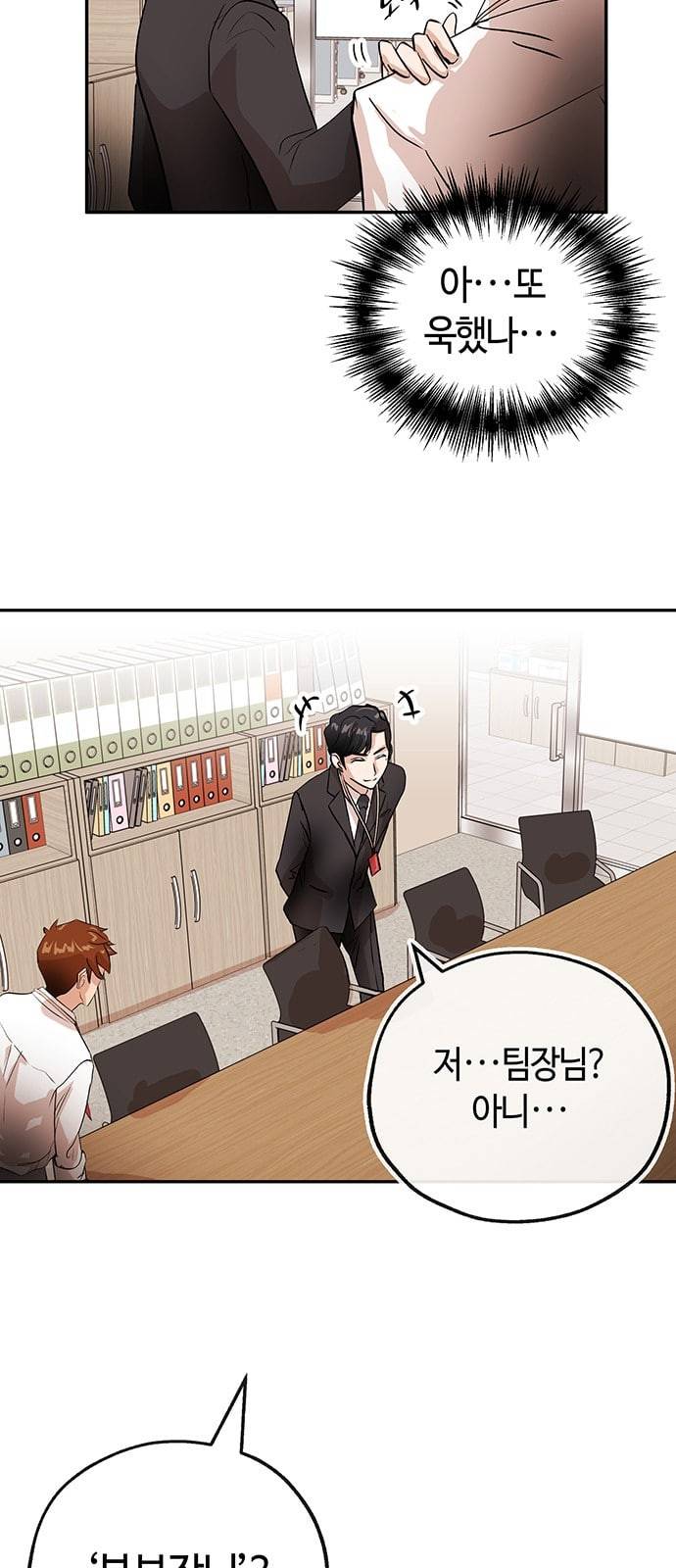 여기 악마가 있어 22 방법 41