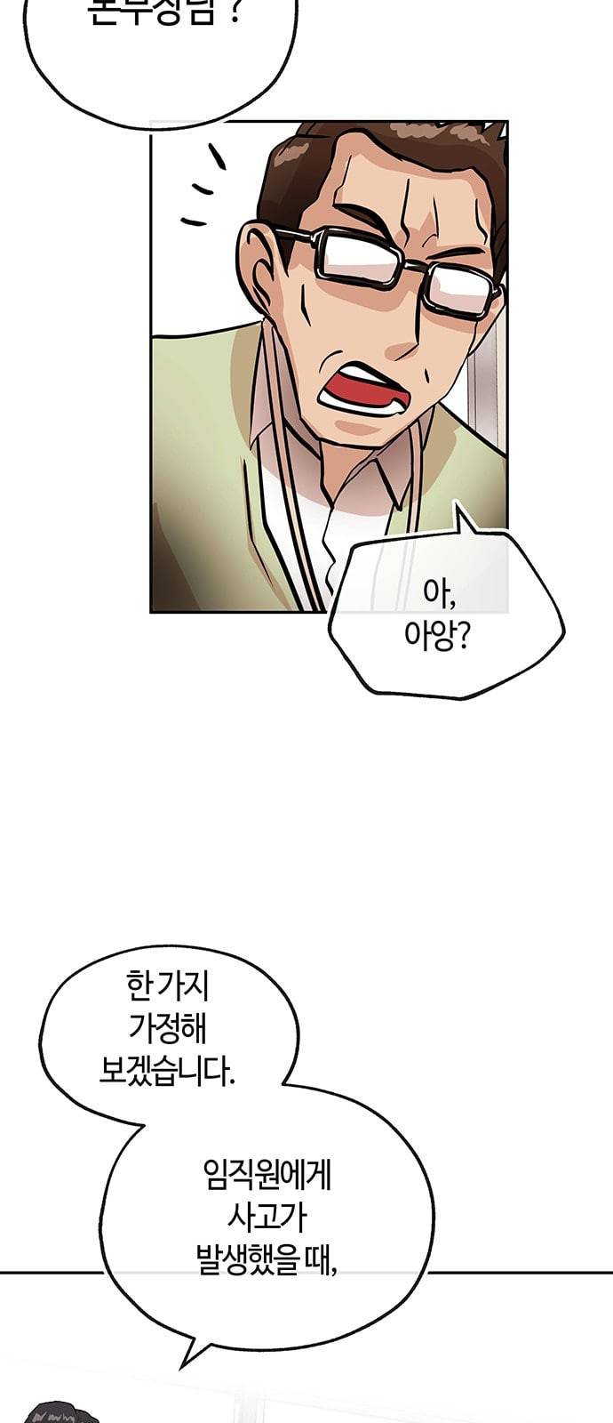 여기 악마가 있어 22 방법 42