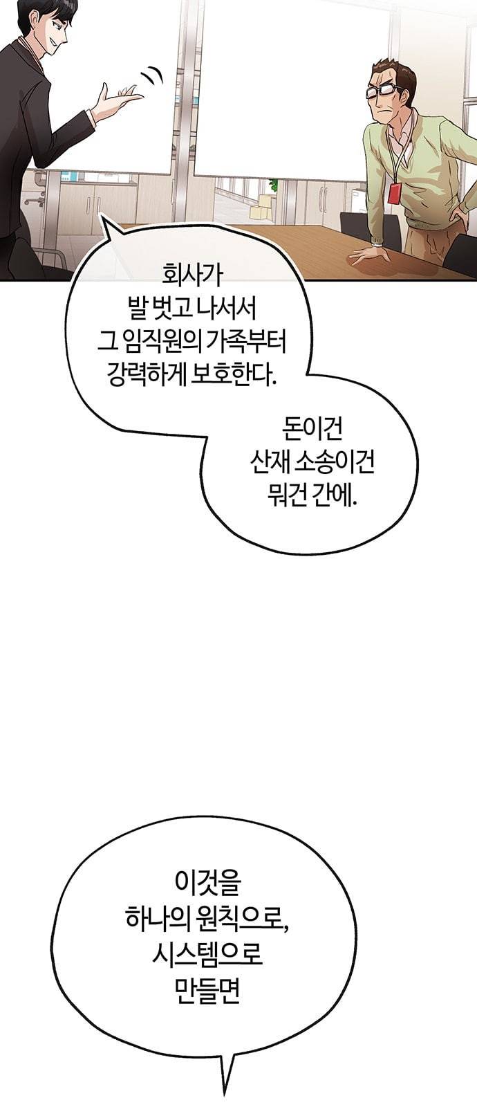 여기 악마가 있어 22 방법 43