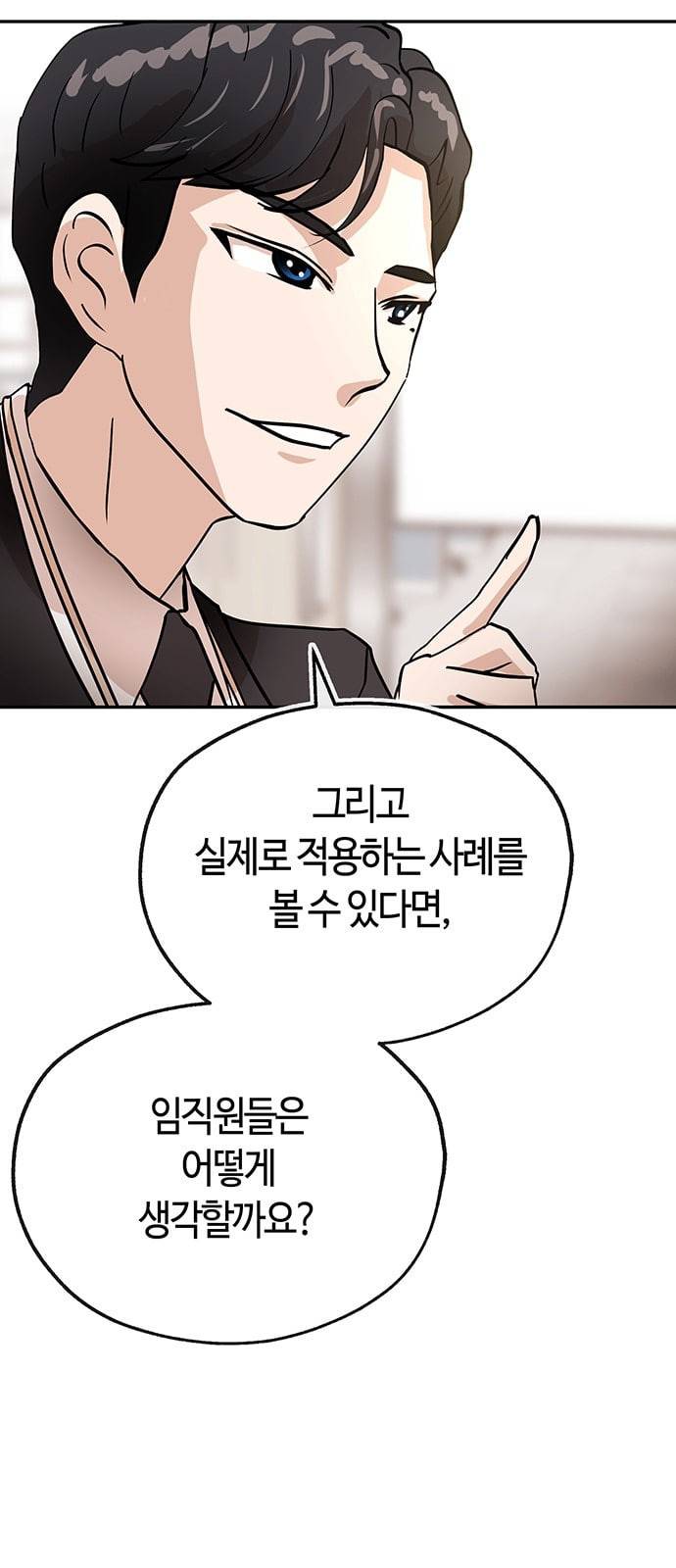 여기 악마가 있어 22 방법 44