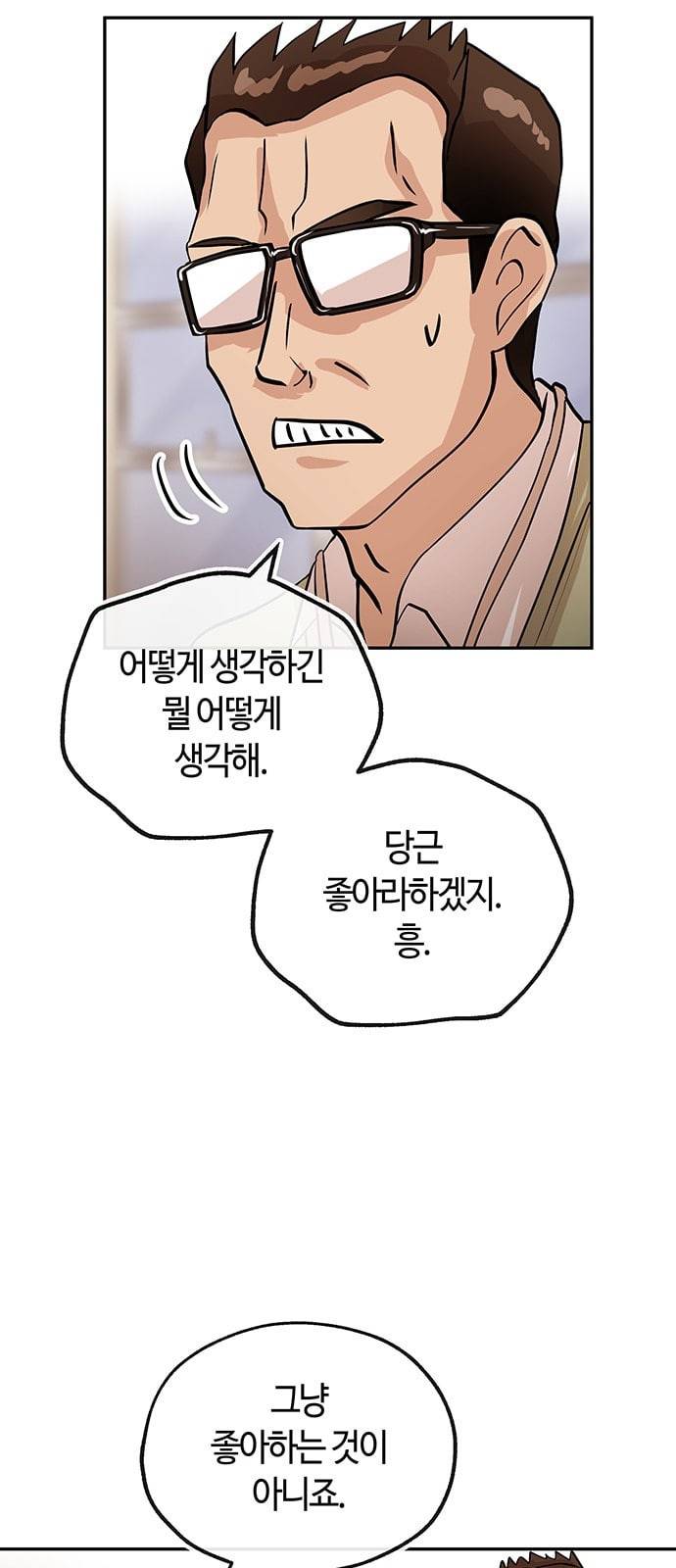 여기 악마가 있어 22 방법 45