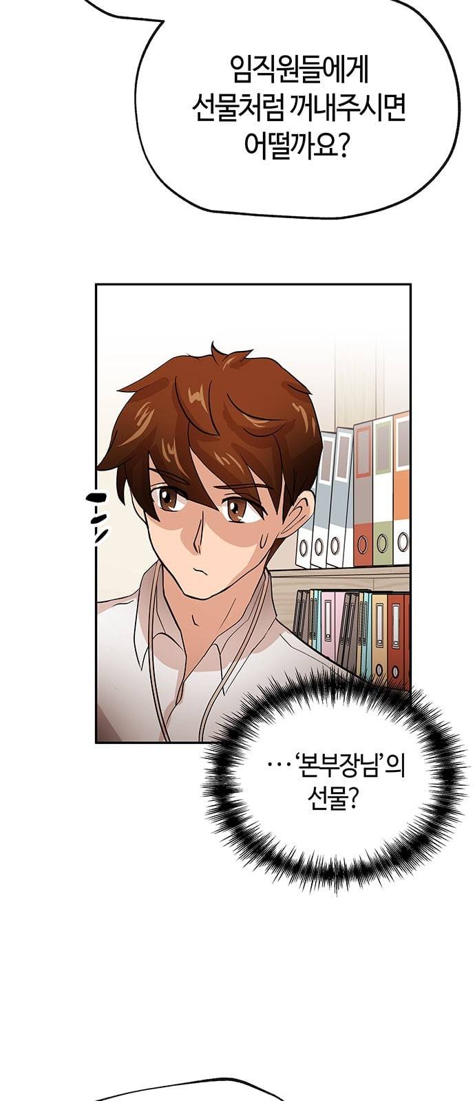 여기 악마가 있어 22 방법 47