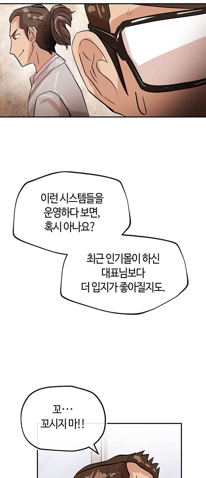 여기 악마가 있어 22 방법 49