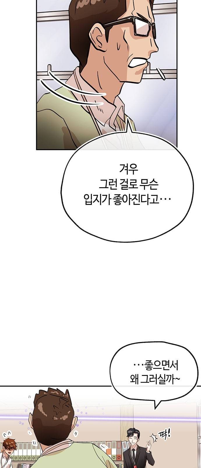 여기 악마가 있어 22 방법 50