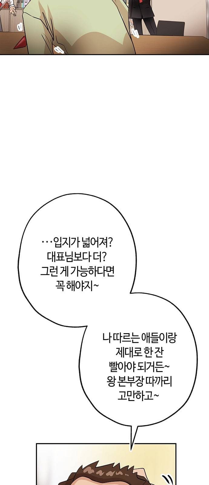 여기 악마가 있어 22 방법 51