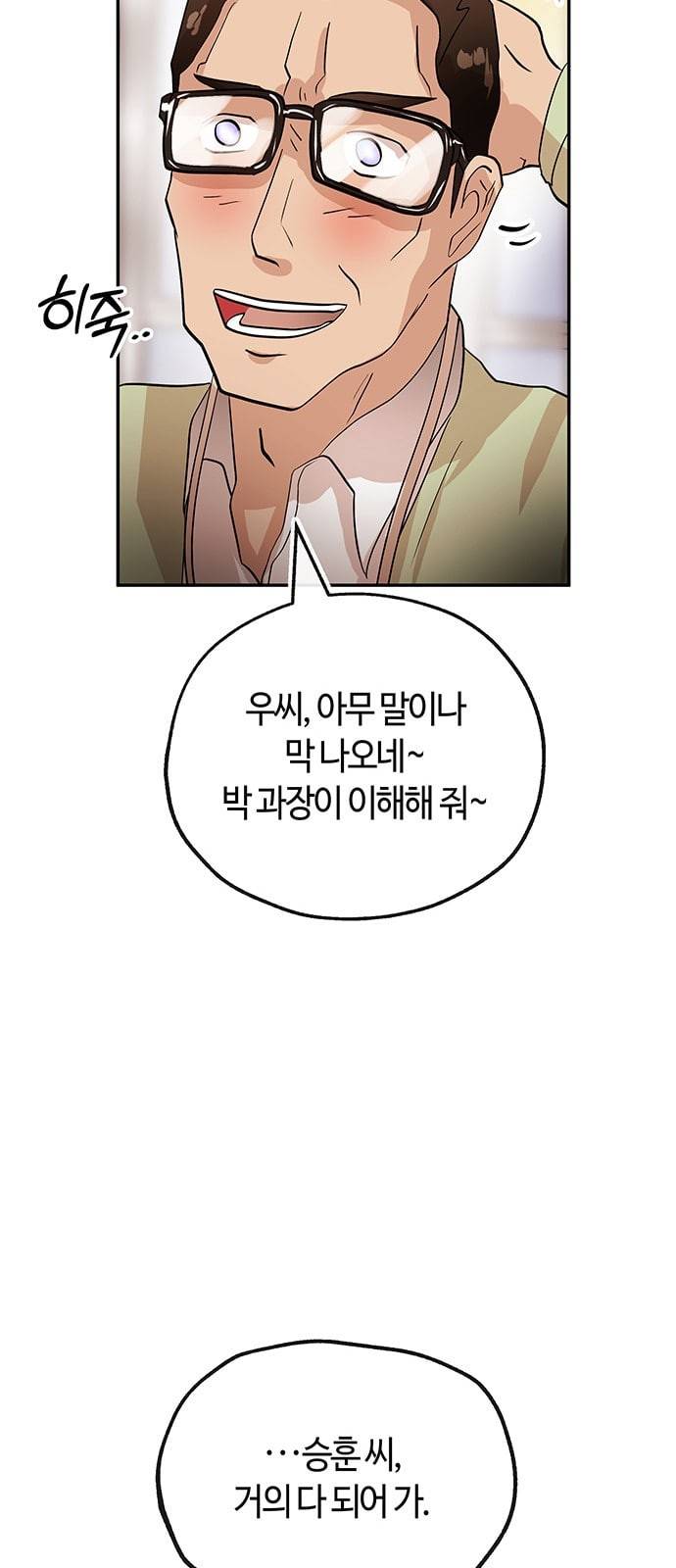여기 악마가 있어 22 방법 52