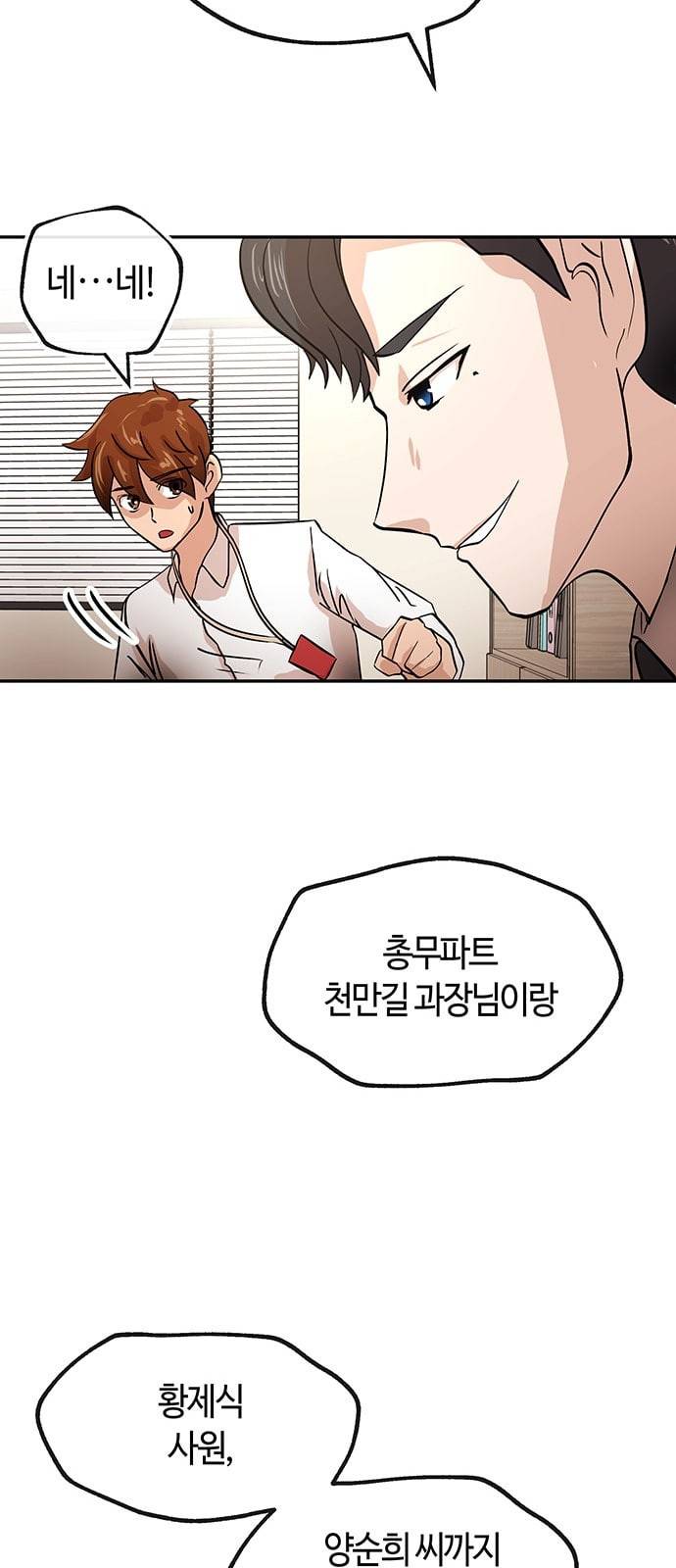 여기 악마가 있어 22 방법 53