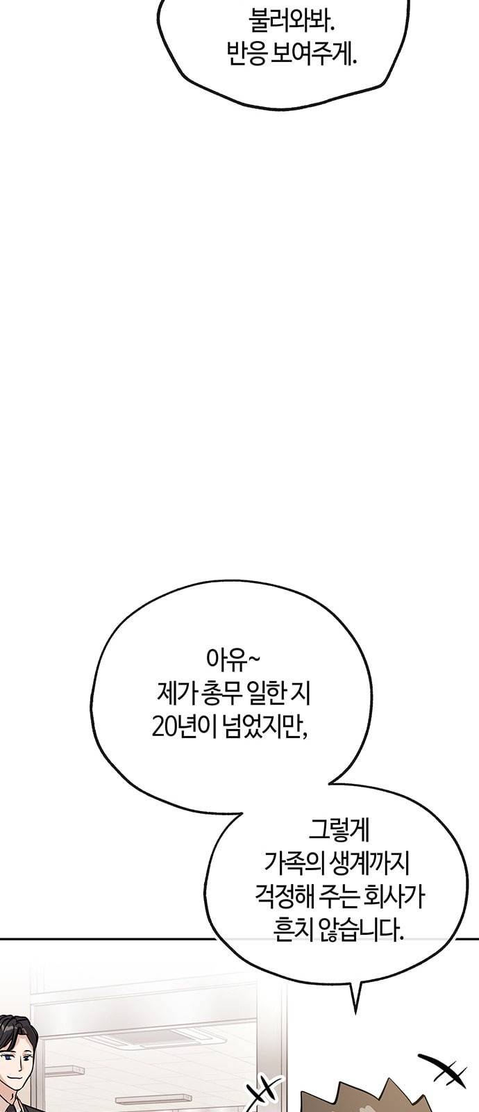 여기 악마가 있어 22 방법 54