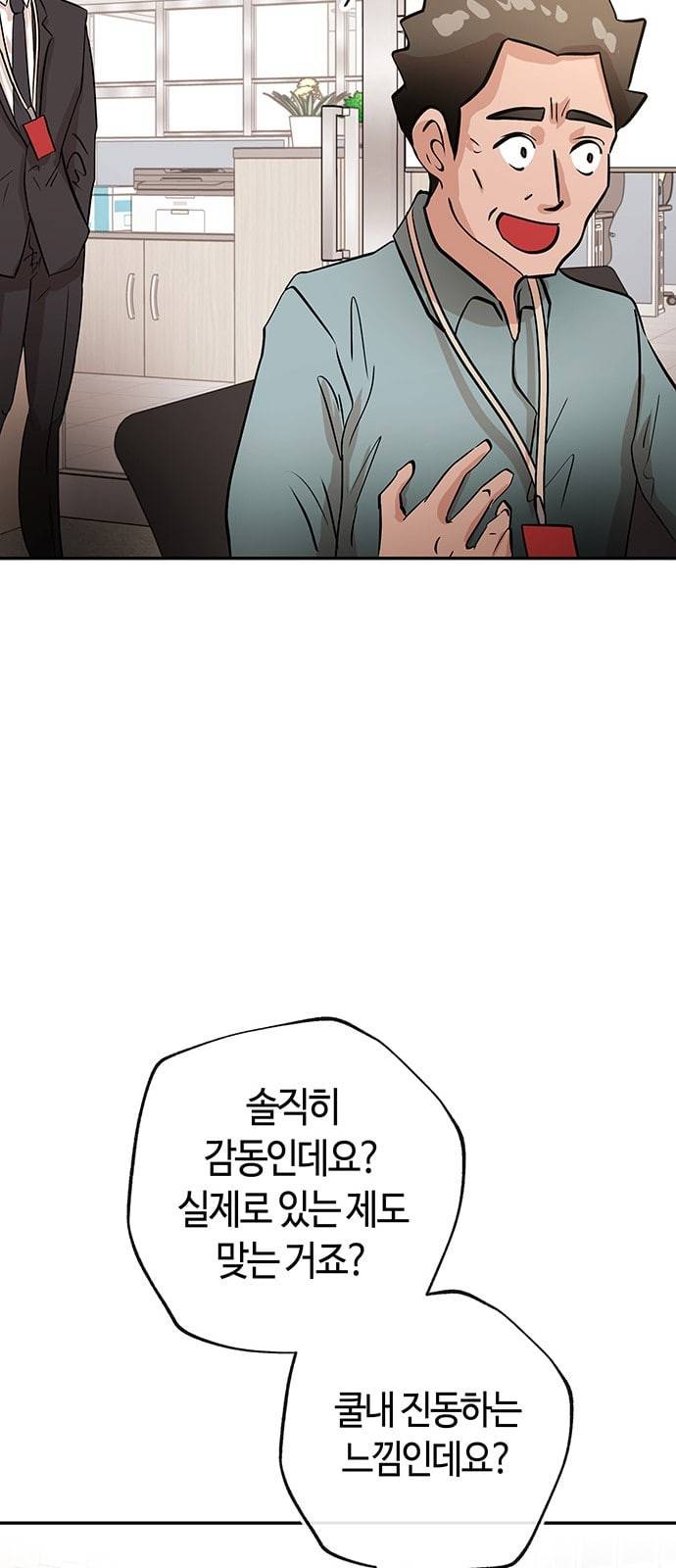 여기 악마가 있어 22 방법 55