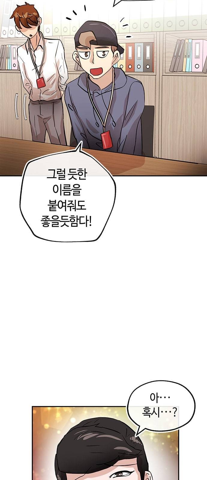 여기 악마가 있어 22 방법 56