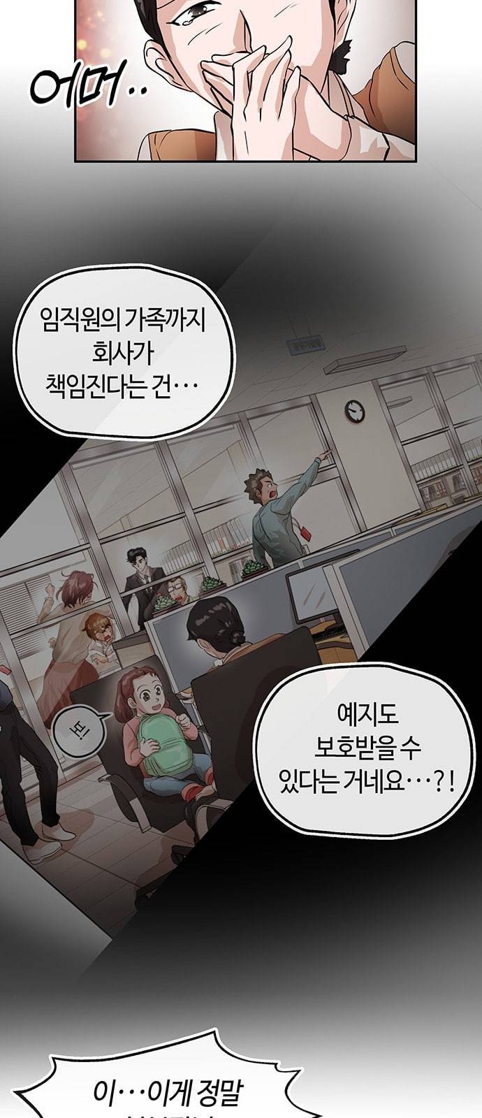 여기 악마가 있어 22 방법 57