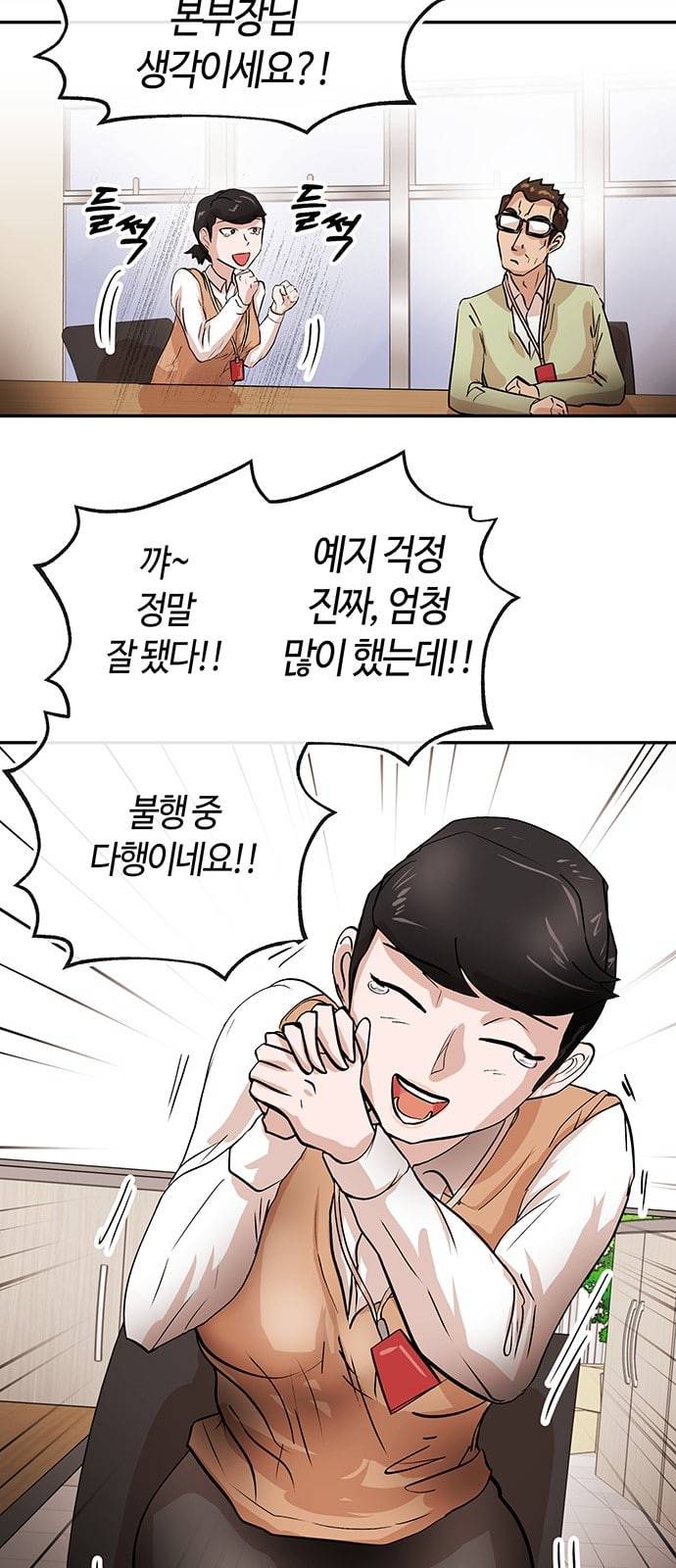 여기 악마가 있어 22 방법 58