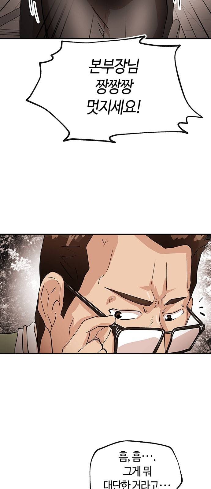 여기 악마가 있어 22 방법 59