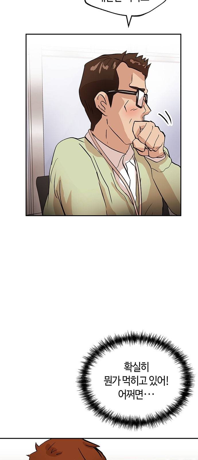 여기 악마가 있어 22 방법 60