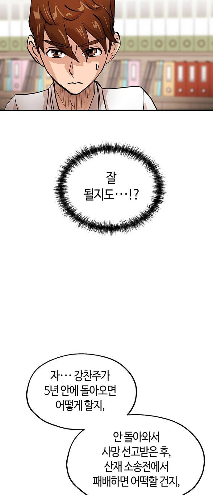 여기 악마가 있어 22 방법 61