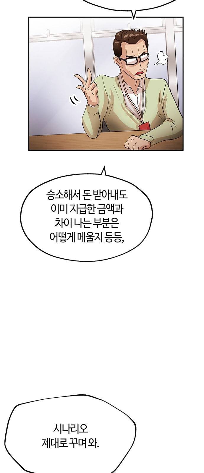 여기 악마가 있어 22 방법 62