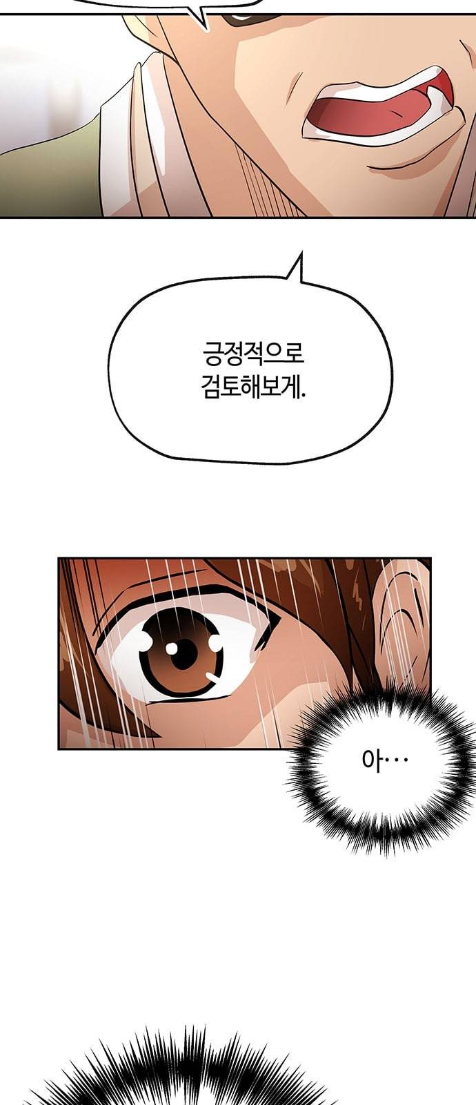 여기 악마가 있어 22 방법 63
