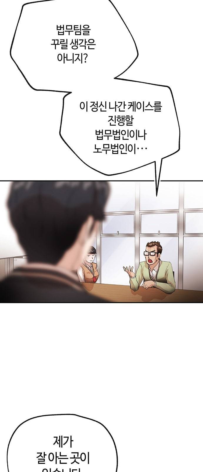 여기 악마가 있어 22 방법 65