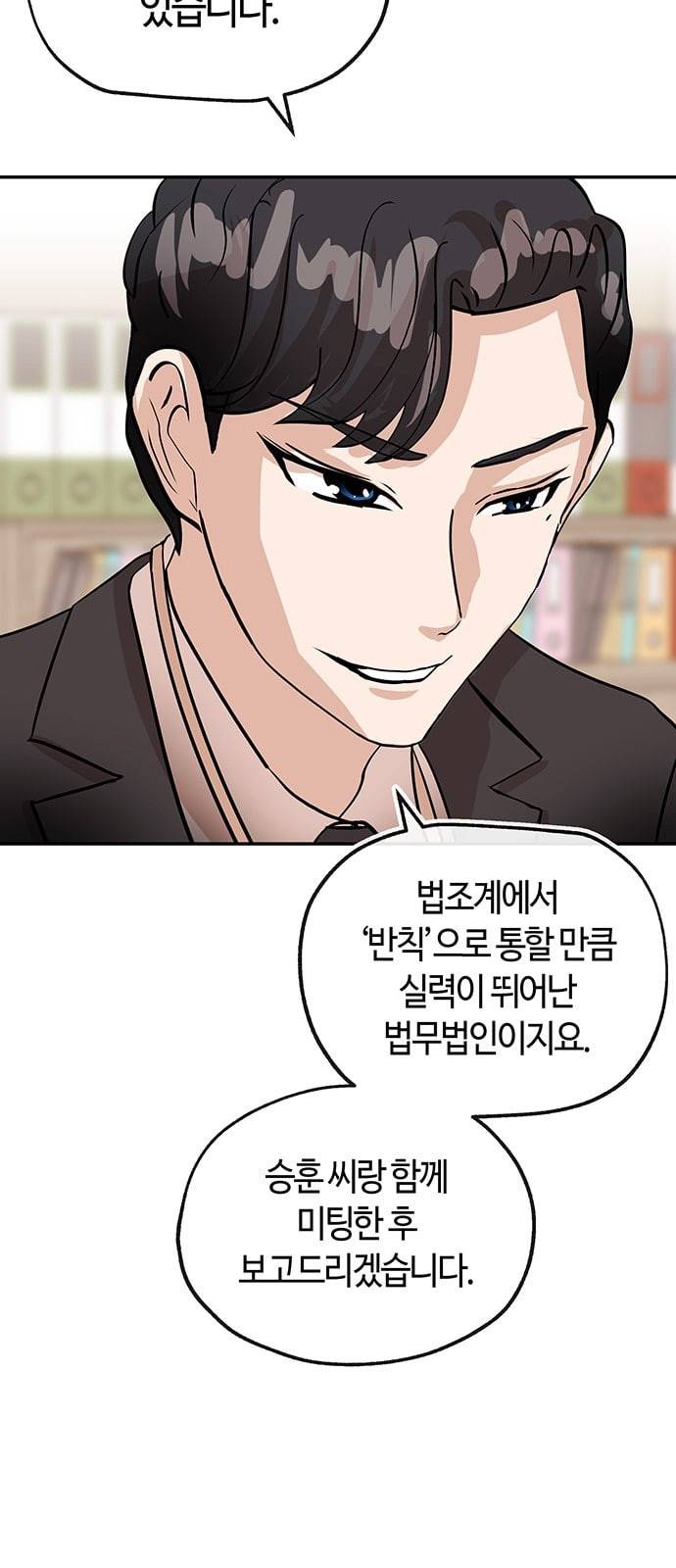 여기 악마가 있어 22 방법 66