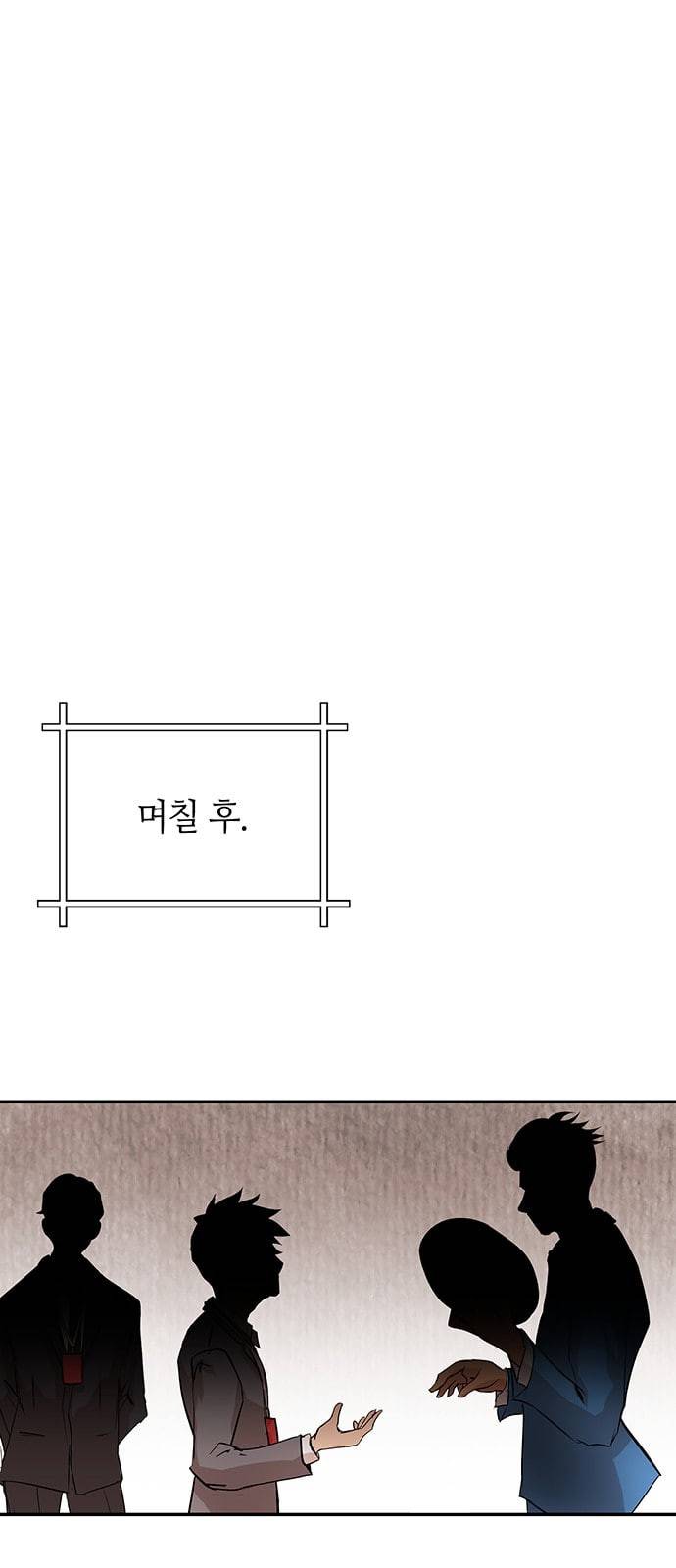 여기 악마가 있어 22 방법 67