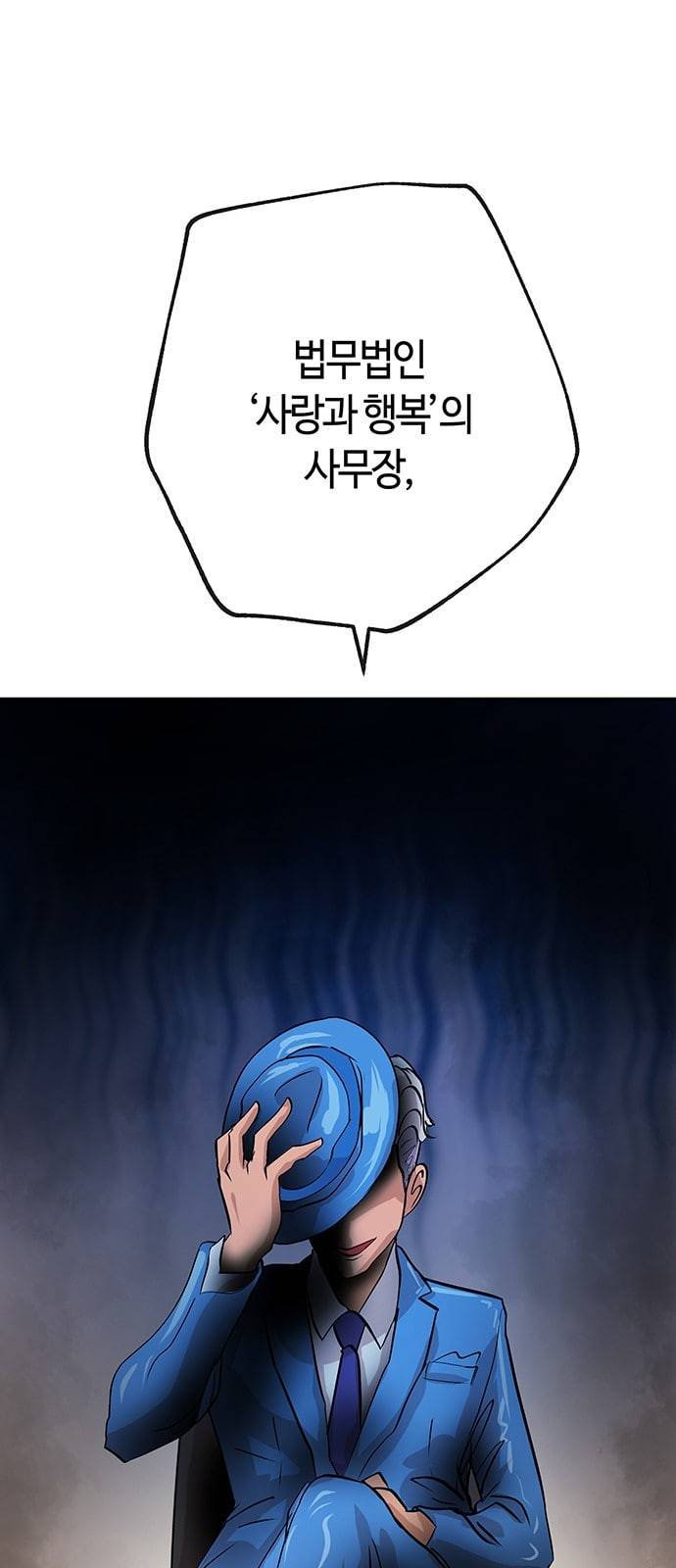 여기 악마가 있어 22 방법 70