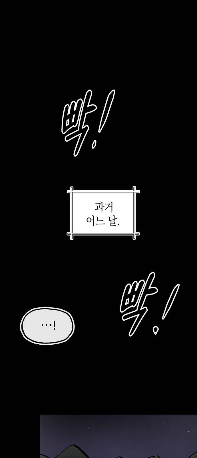 여기 악마가 있어 28 사이 1